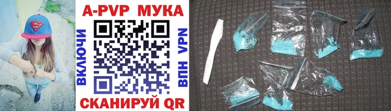 APVP мука  Купить  Новокубанск 