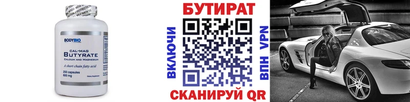 Бутират GHB Новокубанск