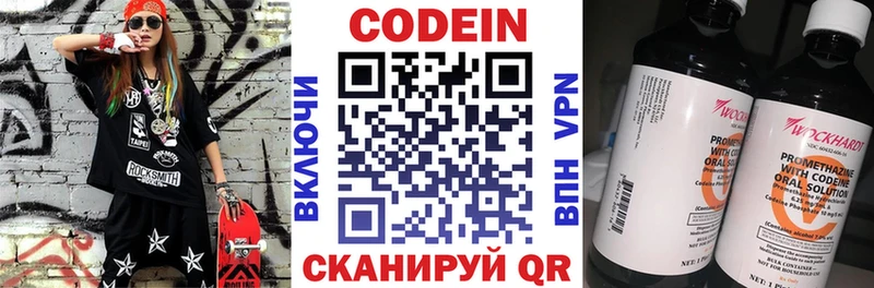 Кодеиновый сироп Lean Purple Drank  Купить закладки  Новокубанск 