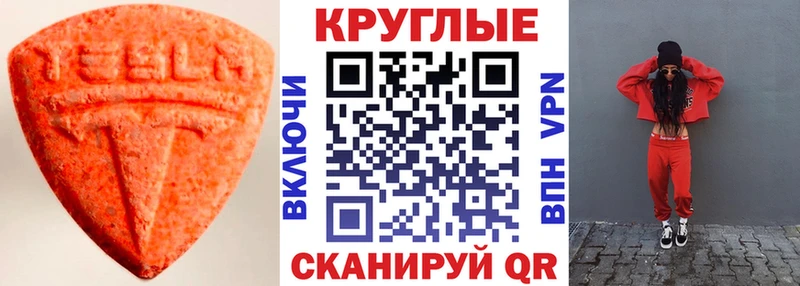 Купить  Новокубанск  Ecstasy XTC 